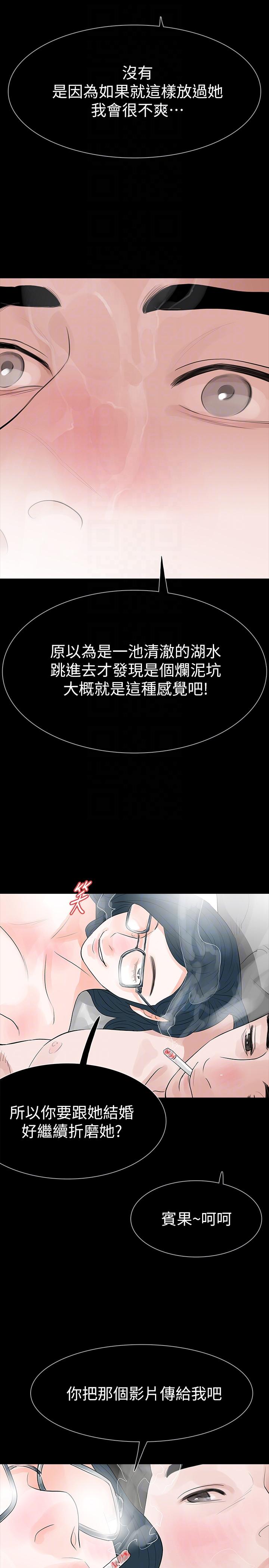 [韩国漫画] Revenge 爱情,巨乳大奶,熟女人妻#[36P]-29