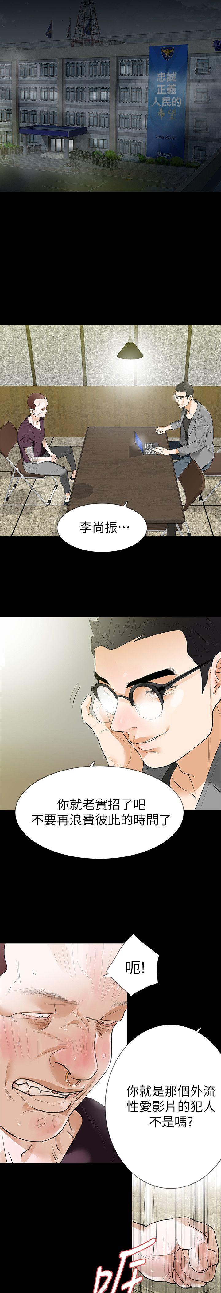 [韩国漫画] Revenge 爱情,巨乳大奶,熟女人妻#[36P]-5