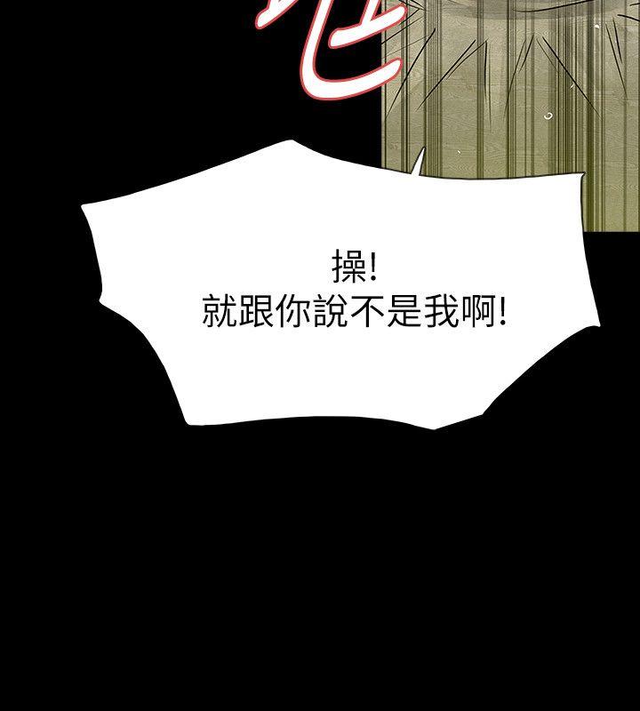 [韩国漫画] Revenge 爱情,巨乳大奶,熟女人妻#[36P]-6