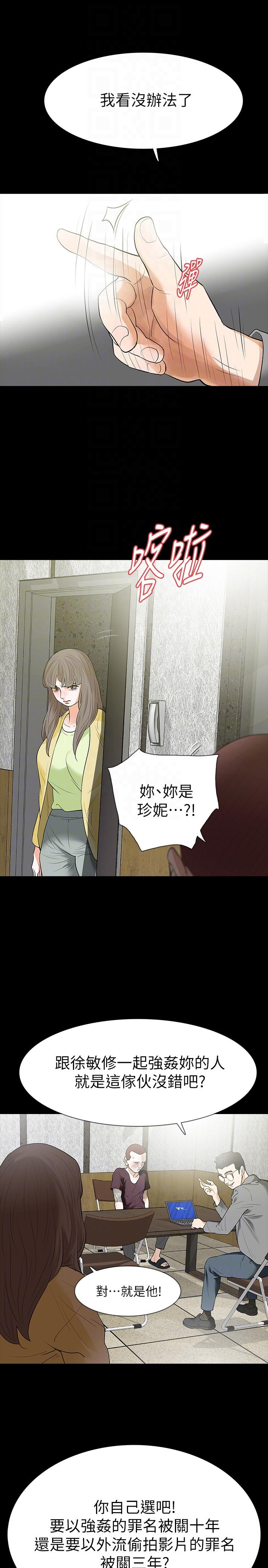 [韩国漫画] Revenge 爱情,巨乳大奶,熟女人妻#[36P]-7