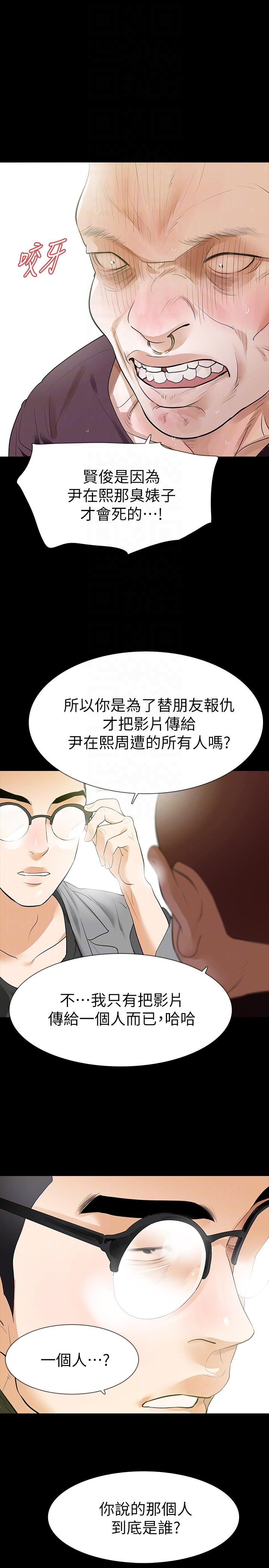[韩国漫画] Revenge 爱情,巨乳大奶,熟女人妻#[36P]-9