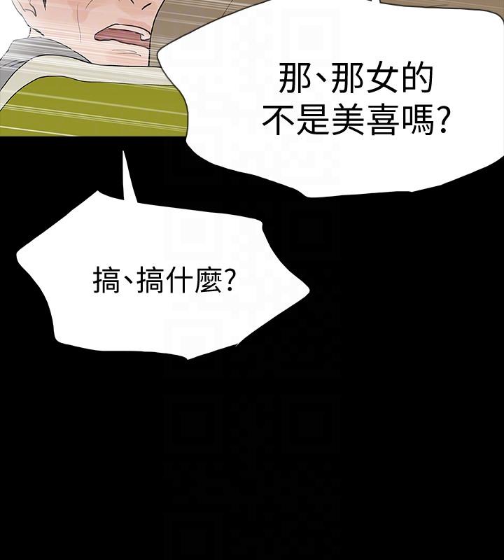 [韩国漫画] Revenge 爱情,巨乳大奶,熟女人妻#[11P]-6