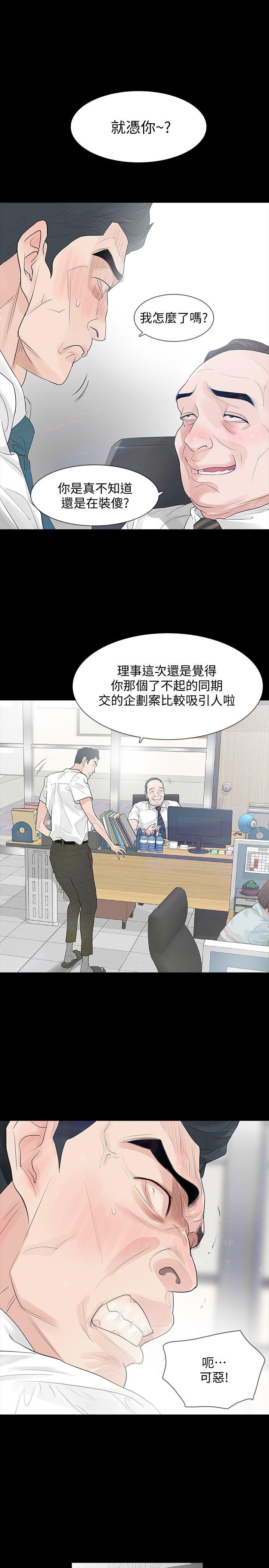 [韩国漫画] Revenge 爱情,巨乳大奶,熟女人妻#[43P]-1