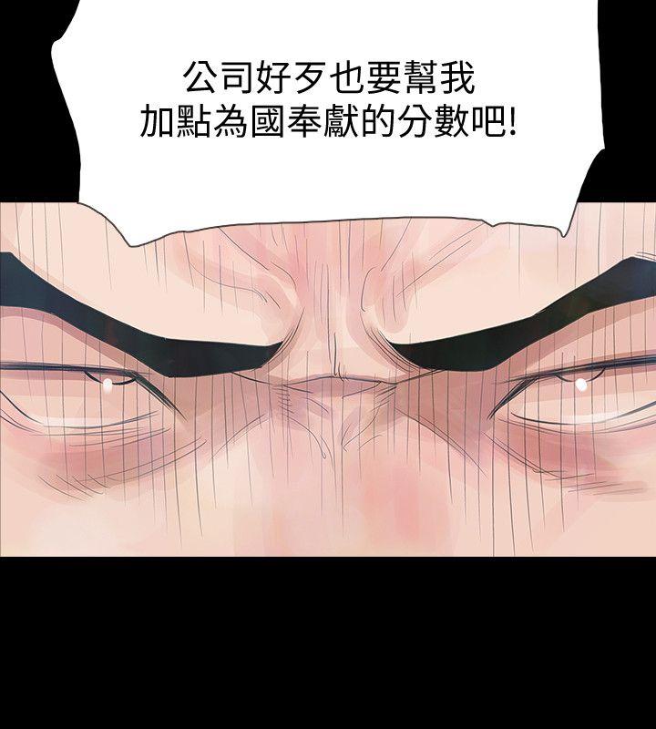 [韩国漫画] Revenge 爱情,巨乳大奶,熟女人妻#[43P]-10