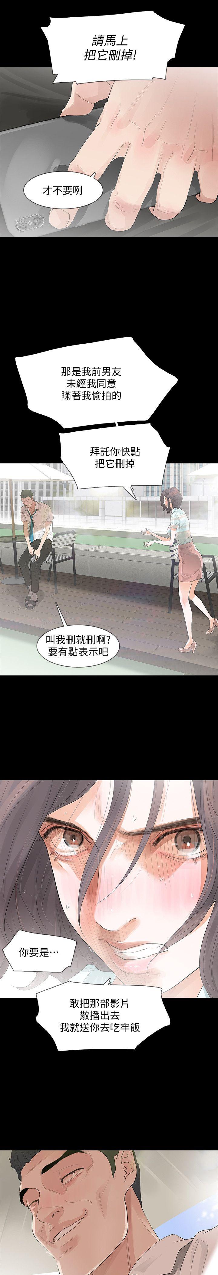 [韩国漫画] Revenge 爱情,巨乳大奶,熟女人妻#[43P]-17