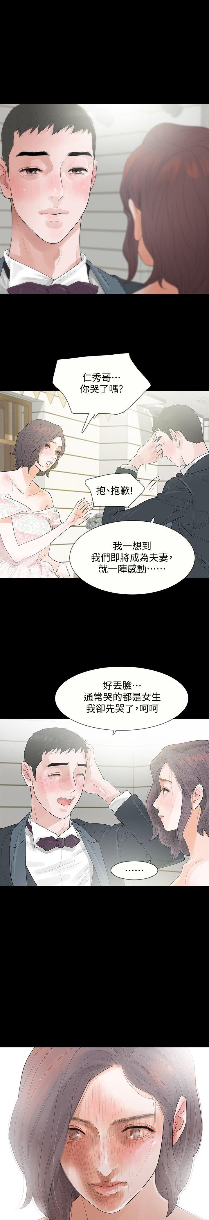 [韩国漫画] Revenge 爱情,巨乳大奶,熟女人妻#[43P]-25