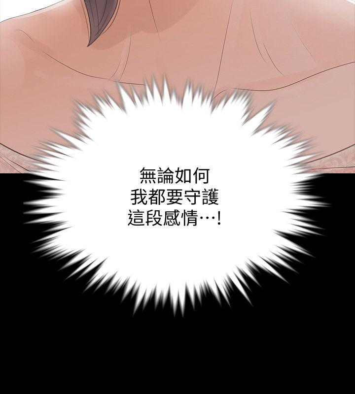 [韩国漫画] Revenge 爱情,巨乳大奶,熟女人妻#[43P]-26