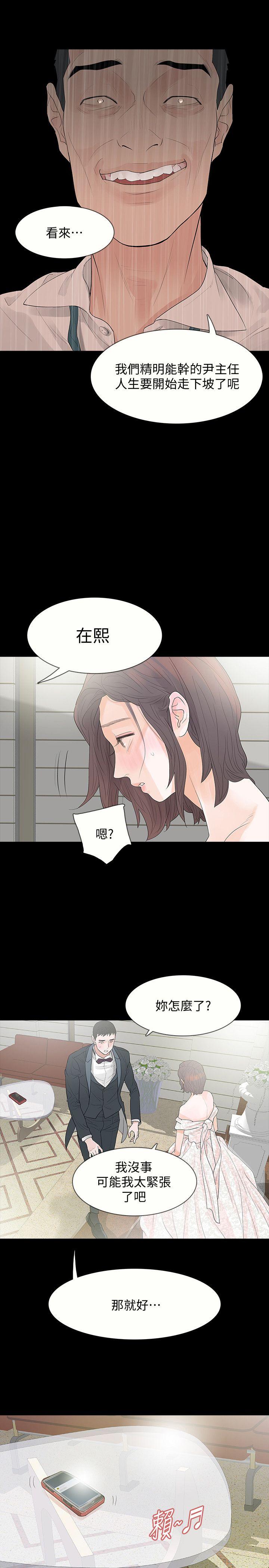 [韩国漫画] Revenge 爱情,巨乳大奶,熟女人妻#[43P]-27