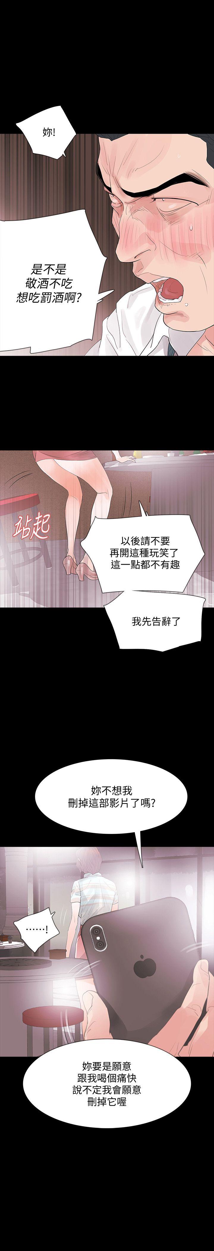 [韩国漫画] Revenge 爱情,巨乳大奶,熟女人妻#[43P]-37