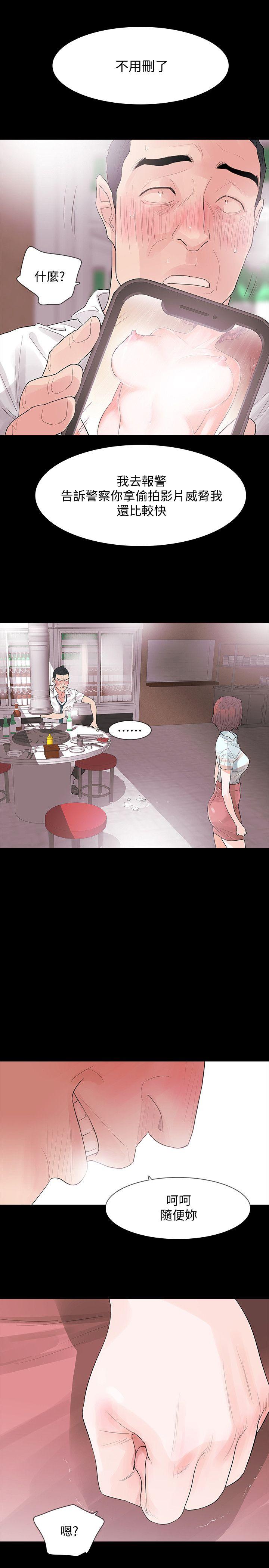 [韩国漫画] Revenge 爱情,巨乳大奶,熟女人妻#[43P]-39