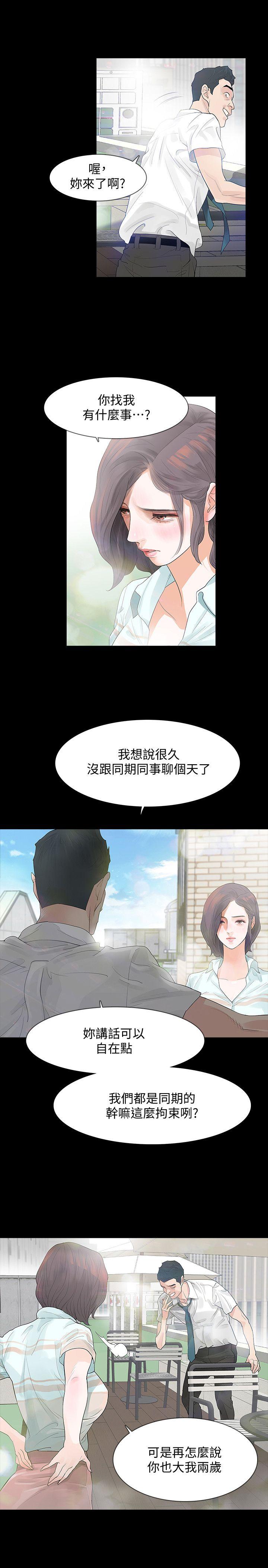 [韩国漫画] Revenge 爱情,巨乳大奶,熟女人妻#[43P]-7