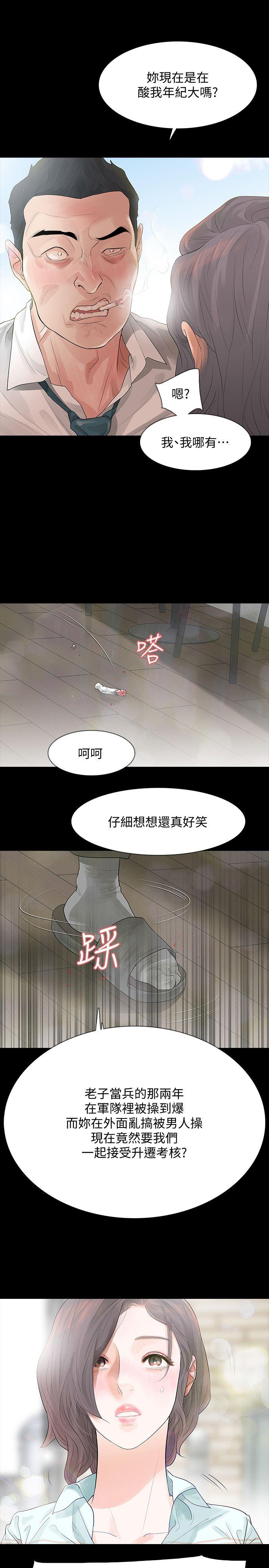 [韩国漫画] Revenge 爱情,巨乳大奶,熟女人妻#[43P]-9
