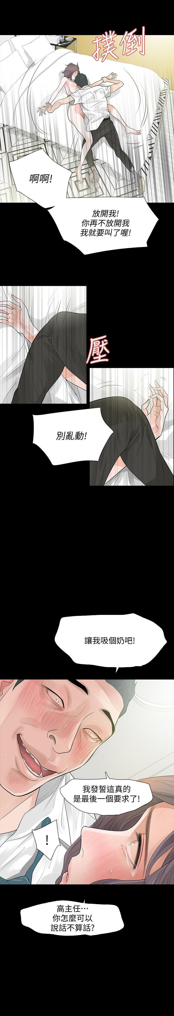[韩国漫画] Revenge 爱情,巨乳大奶,熟女人妻#[42P]-23