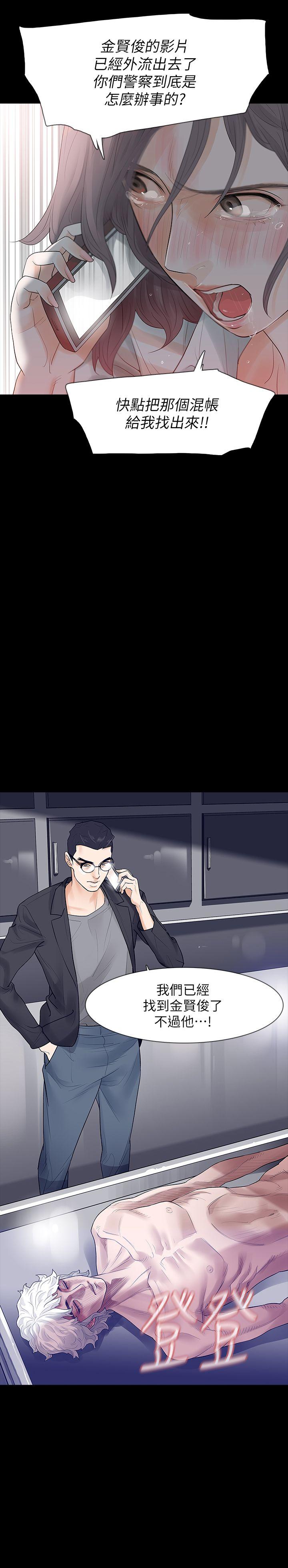 [韩国漫画] Revenge 爱情,巨乳大奶,熟女人妻#[42P]-41