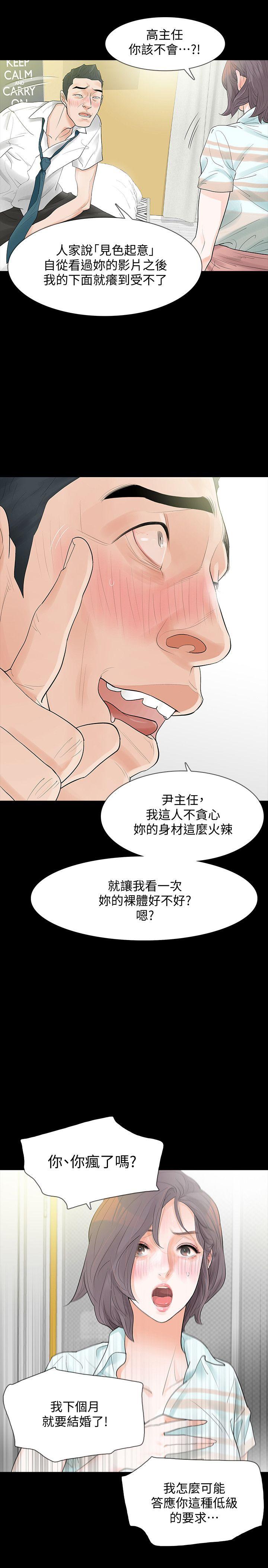 [韩国漫画] Revenge 爱情,巨乳大奶,熟女人妻#[42P]-8