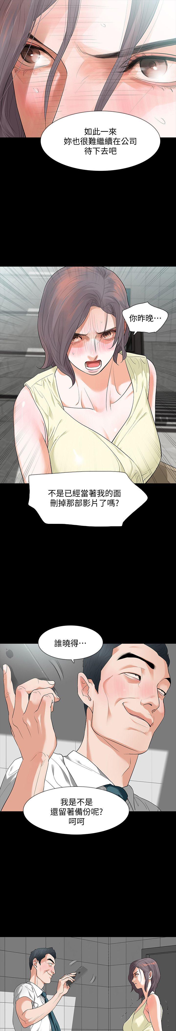 [韩国漫画] Revenge 爱情,巨乳大奶,熟女人妻#[37P]-10