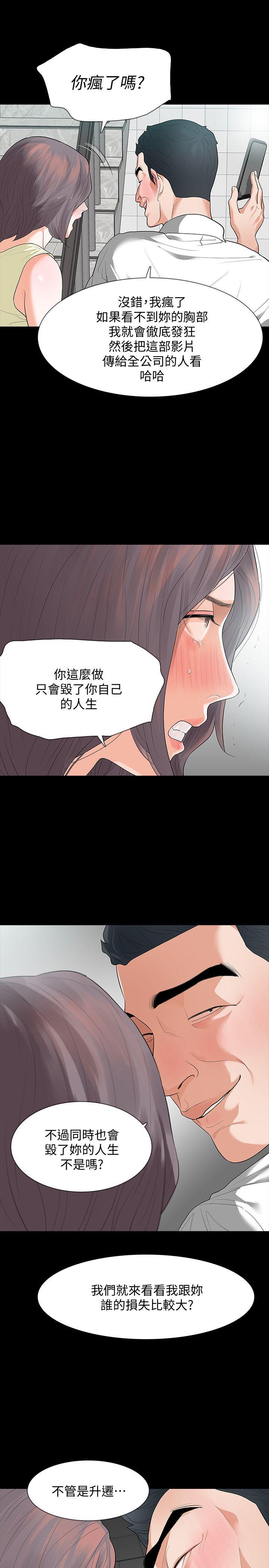 [韩国漫画] Revenge 爱情,巨乳大奶,熟女人妻#[37P]-20