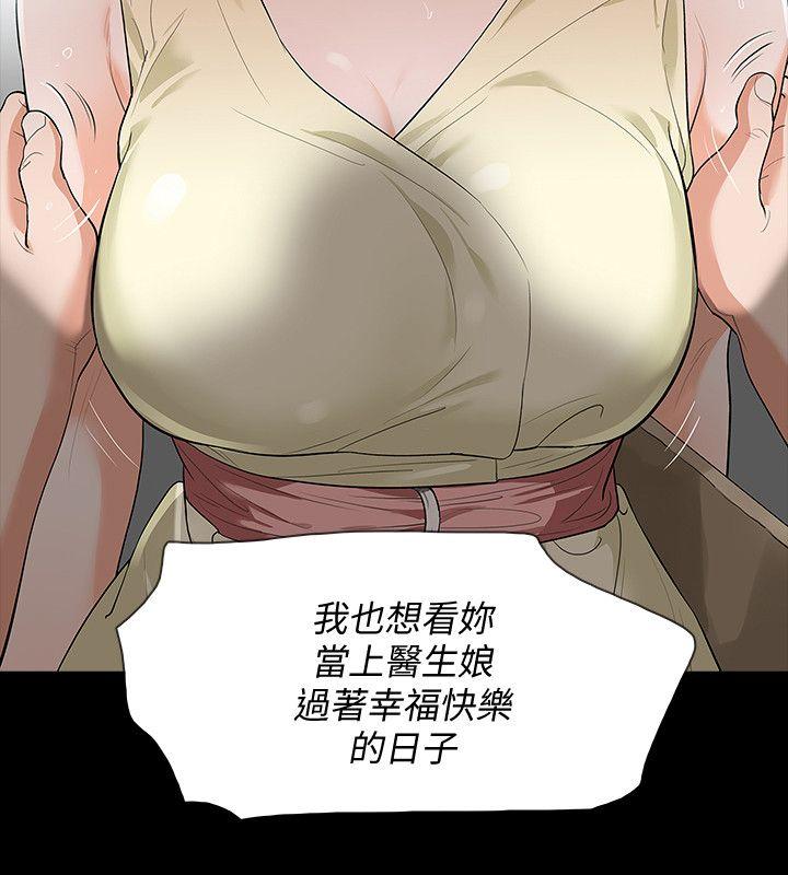 [韩国漫画] Revenge 爱情,巨乳大奶,熟女人妻#[37P]-23