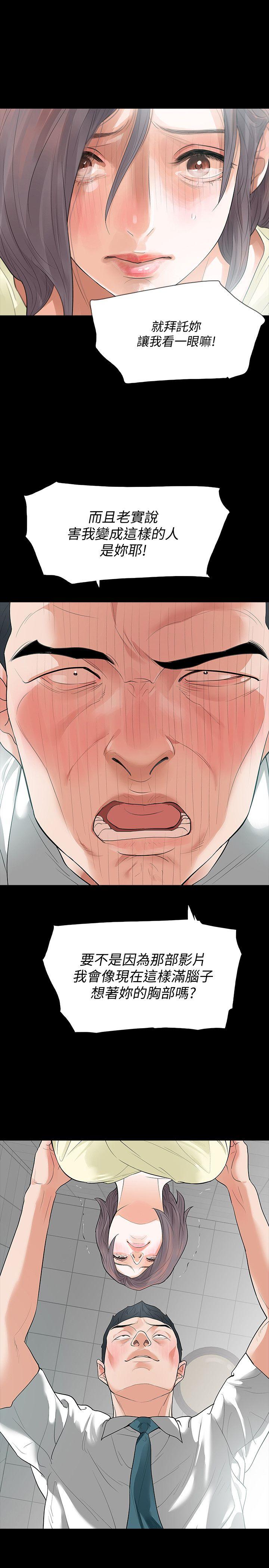 [韩国漫画] Revenge 爱情,巨乳大奶,熟女人妻#[37P]-24