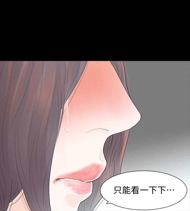 [韩国漫画] Revenge 爱情,巨乳大奶,熟女人妻#[37P]-25