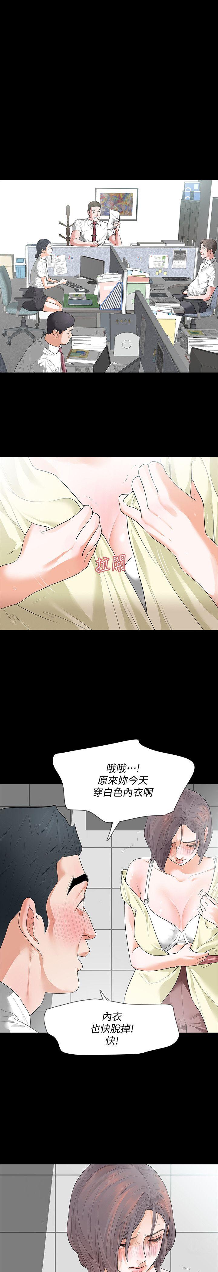 [韩国漫画] Revenge 爱情,巨乳大奶,熟女人妻#[37P]-26