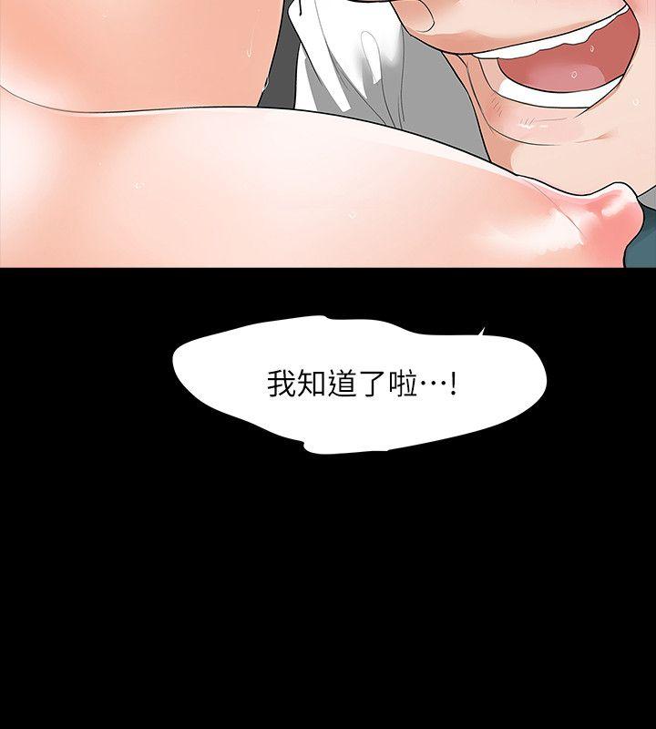 [韩国漫画] Revenge 爱情,巨乳大奶,熟女人妻#[37P]-29