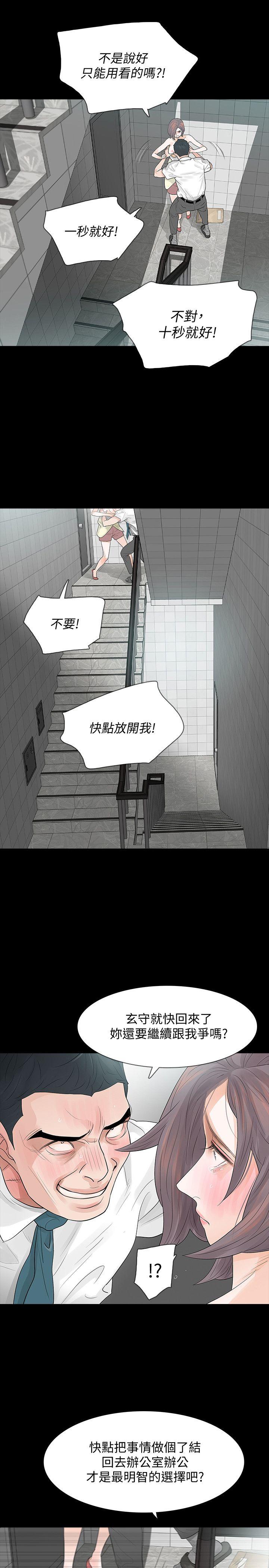 [韩国漫画] Revenge 爱情,巨乳大奶,熟女人妻#[37P]-34