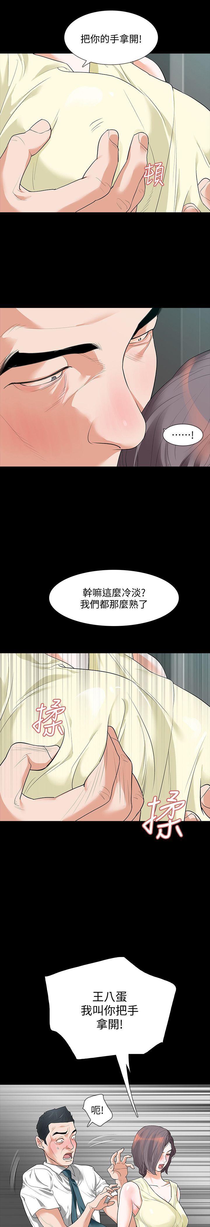 [韩国漫画] Revenge 爱情,巨乳大奶,熟女人妻#[37P]-6
