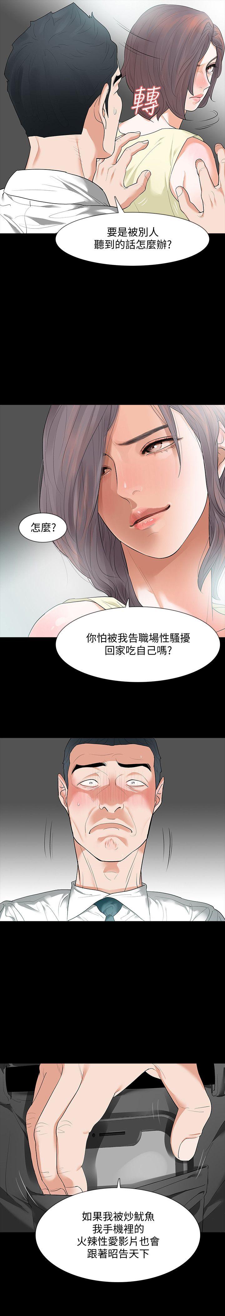 [韩国漫画] Revenge 爱情,巨乳大奶,熟女人妻#[37P]-8