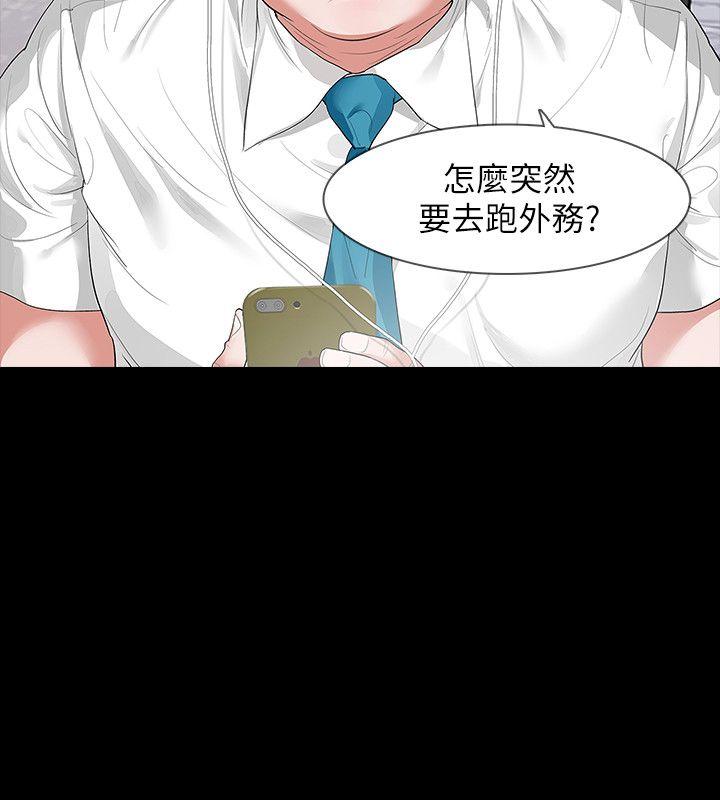 [韩国漫画] Revenge 爱情,巨乳大奶,熟女人妻#[42P]-11