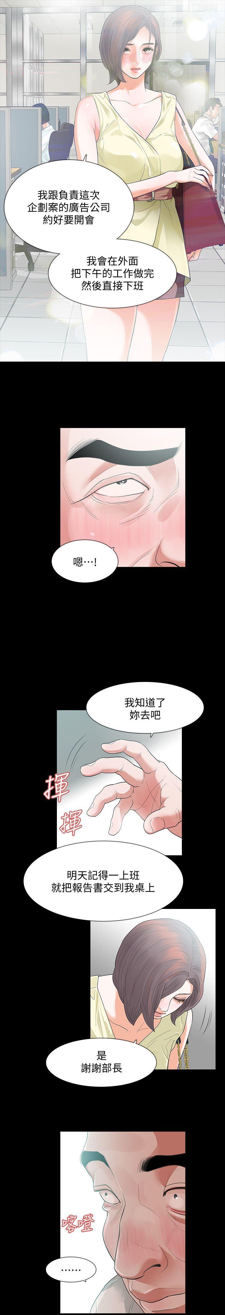 [韩国漫画] Revenge 爱情,巨乳大奶,熟女人妻#[42P]-12