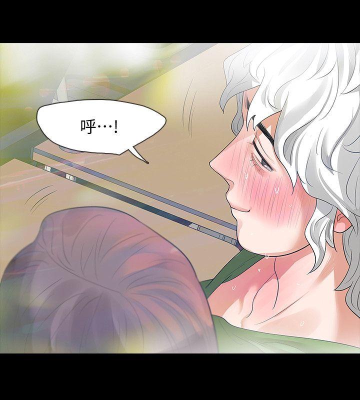 [韩国漫画] Revenge 爱情,巨乳大奶,熟女人妻#[42P]-33