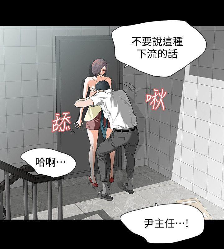 [韩国漫画] Revenge 爱情,巨乳大奶,熟女人妻#[42P]-7