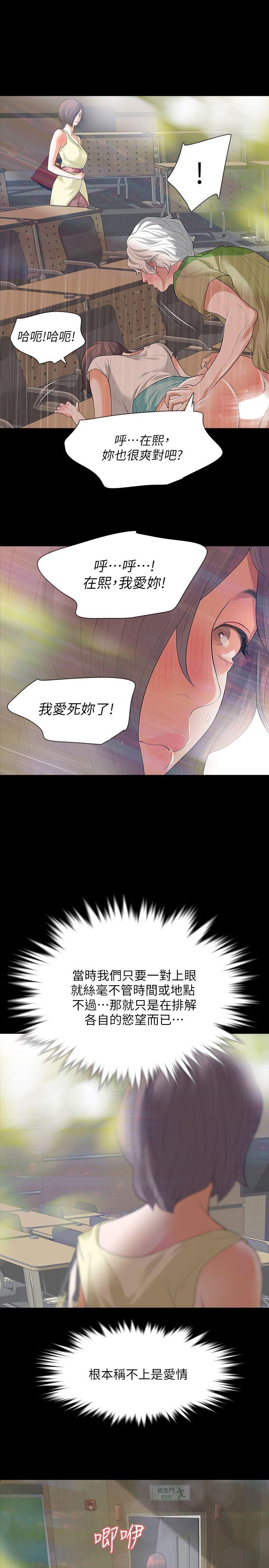 [韩国漫画] Revenge 爱情,巨乳大奶,熟女人妻#[43P]-1