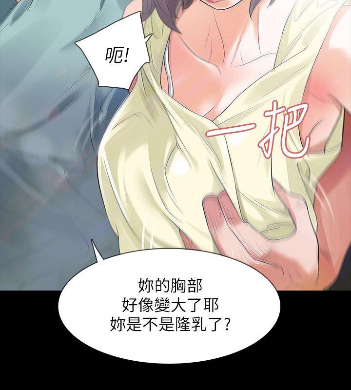 [韩国漫画] Revenge 爱情,巨乳大奶,熟女人妻#[43P]-18