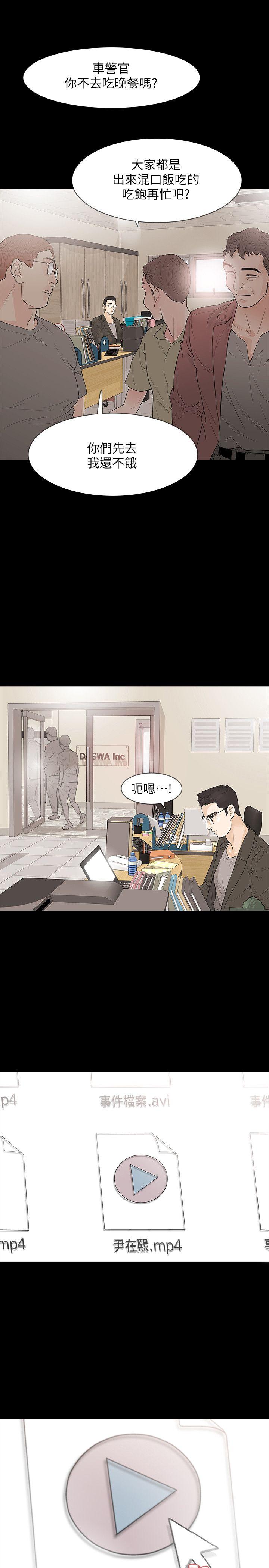 [韩国漫画] Revenge 爱情,巨乳大奶,熟女人妻#[43P]-29