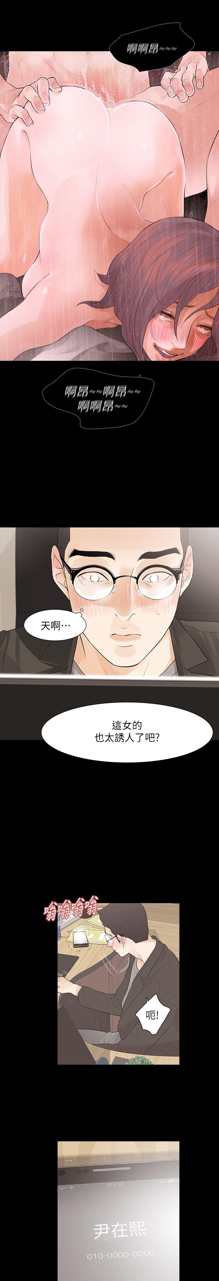 [韩国漫画] Revenge 爱情,巨乳大奶,熟女人妻#[43P]-31