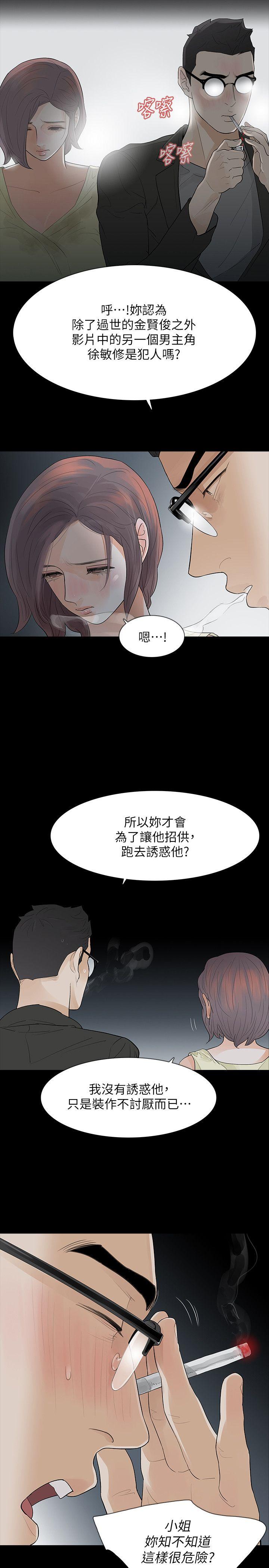 [韩国漫画] Revenge 爱情,巨乳大奶,熟女人妻#[43P]-35