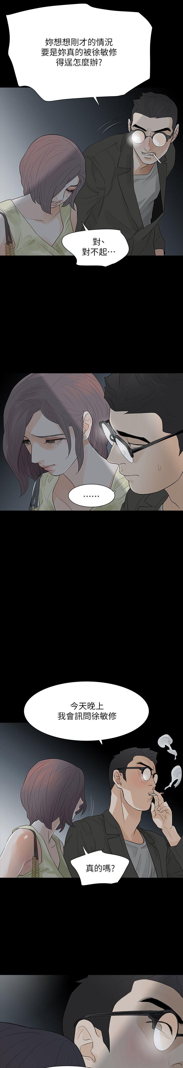 [韩国漫画] Revenge 爱情,巨乳大奶,熟女人妻#[43P]-37