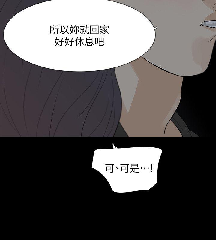[韩国漫画] Revenge 爱情,巨乳大奶,熟女人妻#[43P]-38