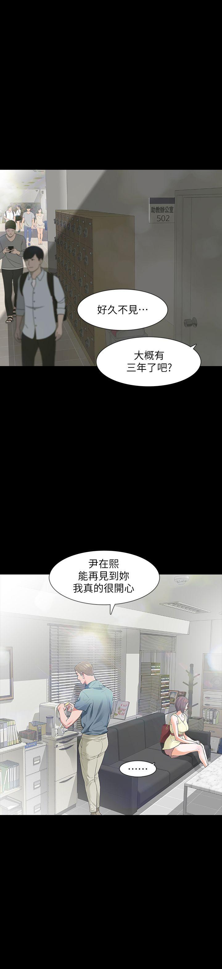 [韩国漫画] Revenge 爱情,巨乳大奶,熟女人妻#[43P]-5