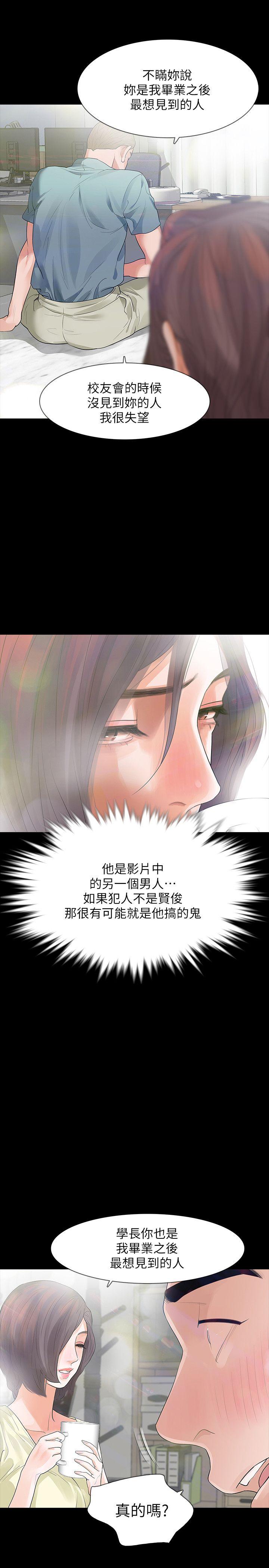 [韩国漫画] Revenge 爱情,巨乳大奶,熟女人妻#[43P]-8