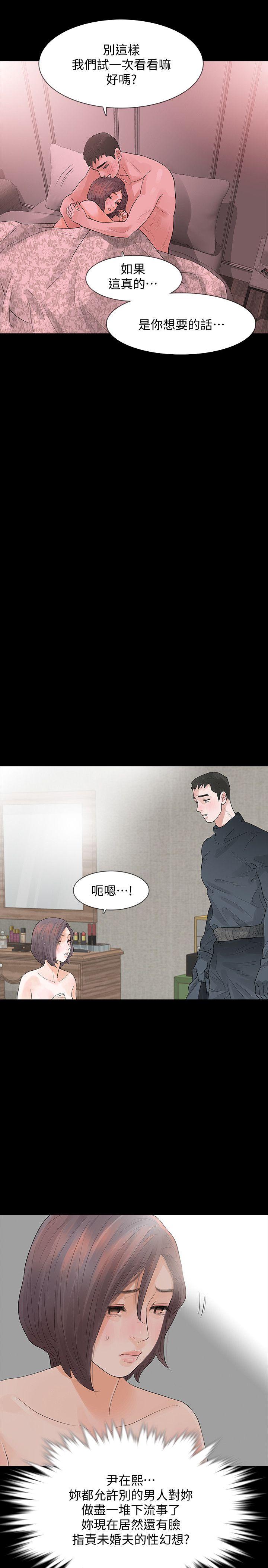 [韩国漫画] Revenge 爱情,巨乳大奶,熟女人妻#[41P]-21