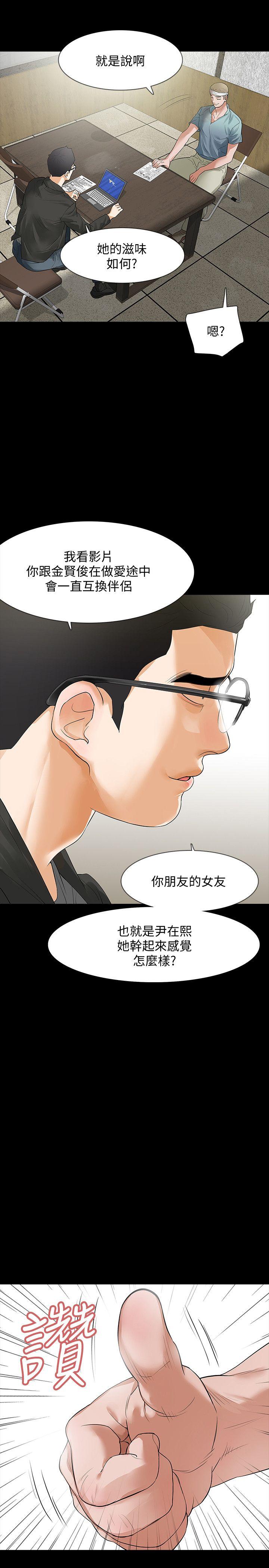 [韩国漫画] Revenge 爱情,巨乳大奶,熟女人妻#[41P]-37