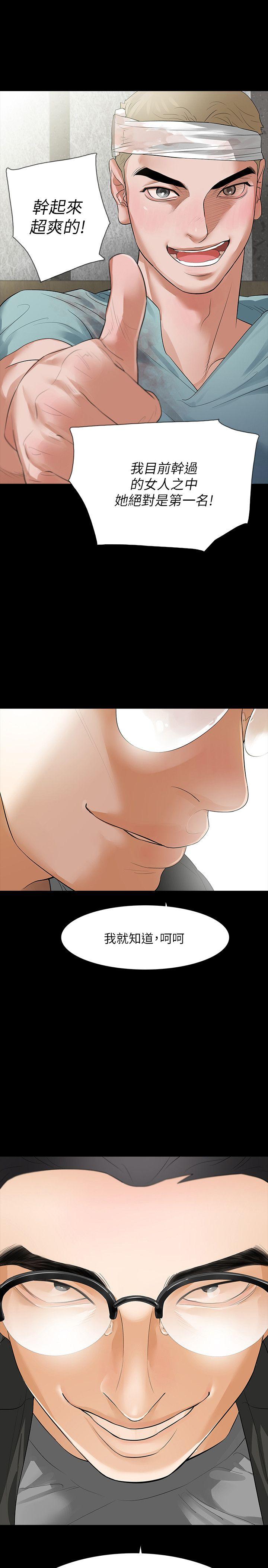 [韩国漫画] Revenge 爱情,巨乳大奶,熟女人妻#[41P]-39