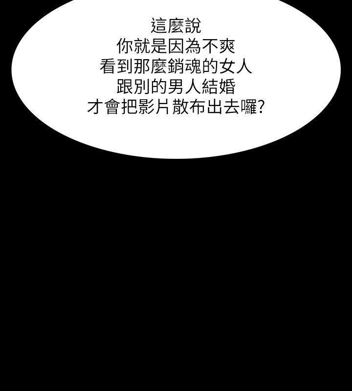 [韩国漫画] Revenge 爱情,巨乳大奶,熟女人妻#[41P]-40