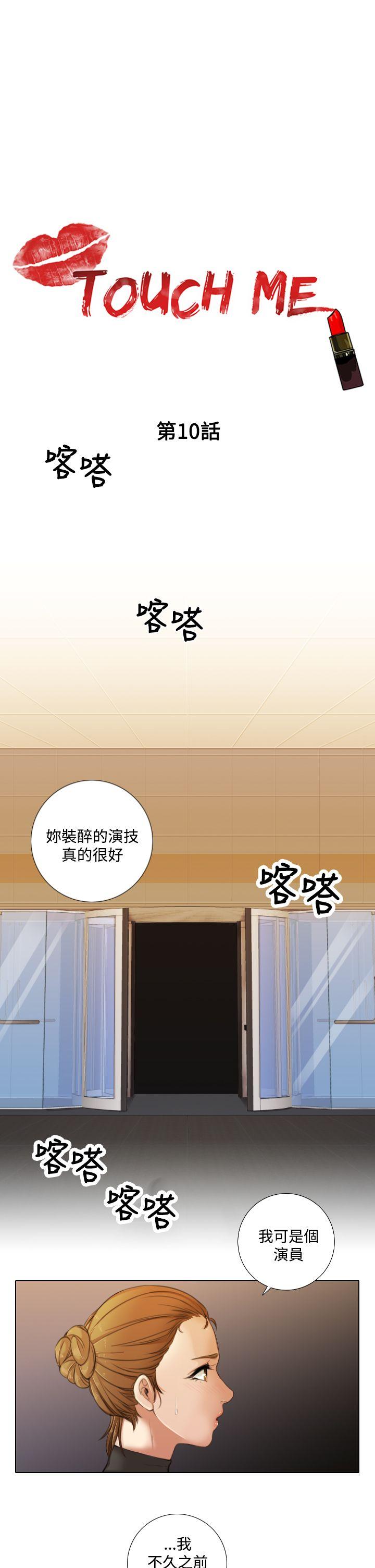 [韩国漫画] TOUCH ME 爱情,巨乳大奶#[26P]-1