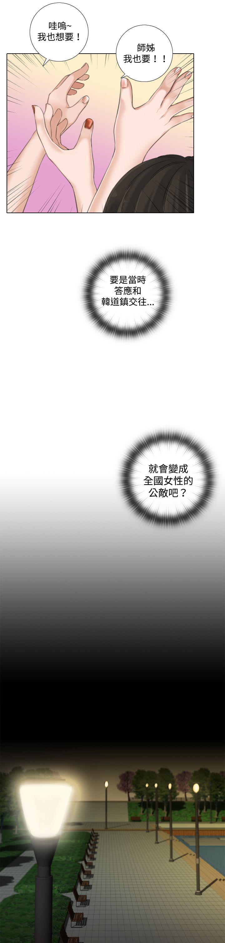 [韩国漫画] TOUCH ME 爱情,巨乳大奶#[26P]-15