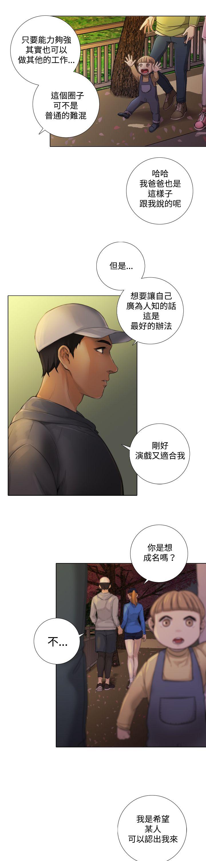 [韩国漫画] TOUCH ME 爱情,巨乳大奶#[26P]-23
