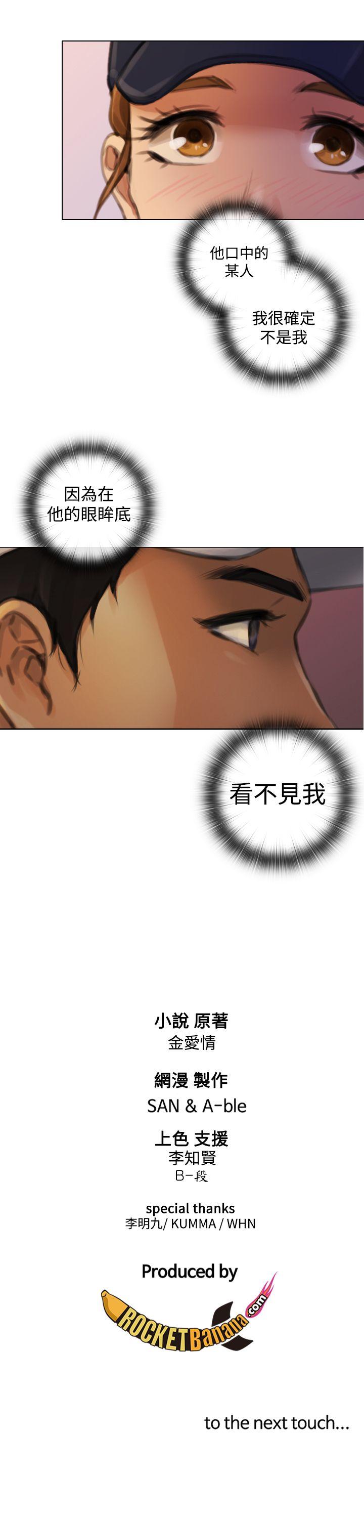 [韩国漫画] TOUCH ME 爱情,巨乳大奶#[26P]-25